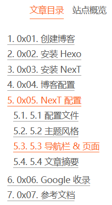 Hexo NexT 主题自动给章节编号